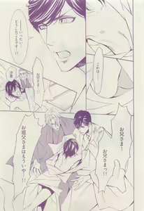 Page 151 of COMIC AQUA 2015-04 - preview thumbnail
