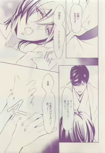Page 155 of COMIC AQUA 2015-04 - preview thumbnail
