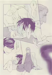Page 158 of COMIC AQUA 2015-04 - preview thumbnail