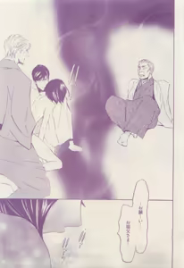 Page 165 of COMIC AQUA 2015-04 - preview thumbnail