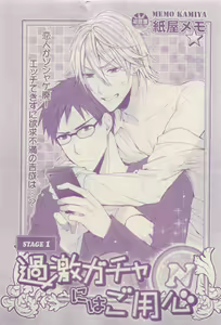 Page 169 of COMIC AQUA 2015-04 - preview thumbnail