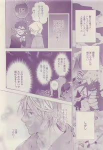Page 172 of COMIC AQUA 2015-04 - preview thumbnail