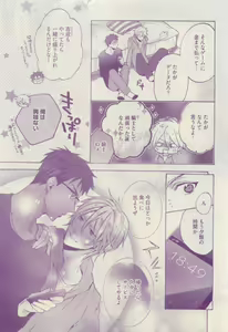 Page 173 of COMIC AQUA 2015-04 - preview thumbnail