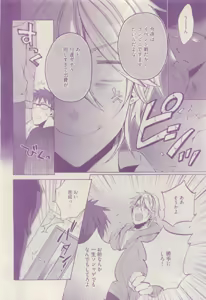 Page 174 of COMIC AQUA 2015-04 - preview thumbnail