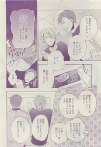 Page 176 of COMIC AQUA 2015-04 - preview thumbnail