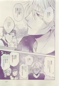 Page 177 of COMIC AQUA 2015-04 - preview thumbnail