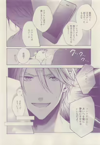 Page 178 of COMIC AQUA 2015-04 - preview thumbnail