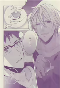 Page 180 of COMIC AQUA 2015-04 - preview thumbnail