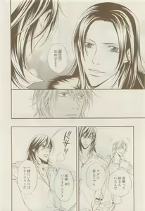Page 18 of COMIC AQUA 2015-04 - preview thumbnail