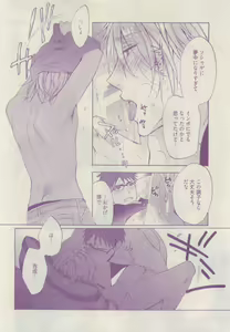 Page 184 of COMIC AQUA 2015-04 - preview thumbnail
