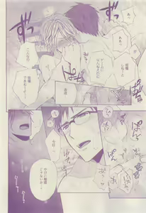 Page 188 of COMIC AQUA 2015-04 - preview thumbnail