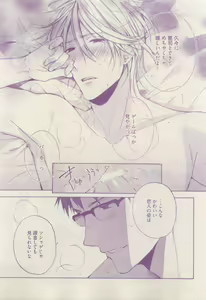 Page 189 of COMIC AQUA 2015-04 - preview thumbnail