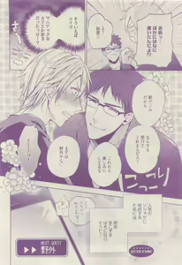 Page 192 of COMIC AQUA 2015-04 - preview thumbnail