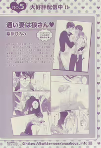 Page 194 of COMIC AQUA 2015-04 - preview thumbnail