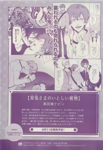 Page 199 of COMIC AQUA 2015-04 - preview thumbnail