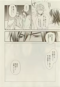 Page 20 of COMIC AQUA 2015-04 - preview thumbnail