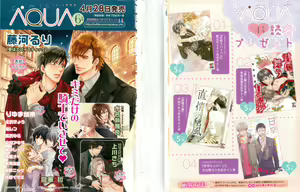 Page 2 of COMIC AQUA 2015-04 - preview thumbnail