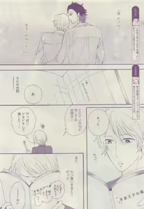 Page 202 of COMIC AQUA 2015-04 - preview thumbnail
