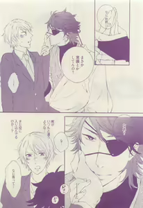 Page 205 of COMIC AQUA 2015-04 - preview thumbnail
