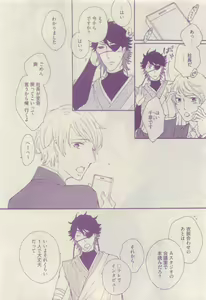 Page 208 of COMIC AQUA 2015-04 - preview thumbnail