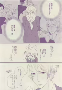 Page 210 of COMIC AQUA 2015-04 - preview thumbnail