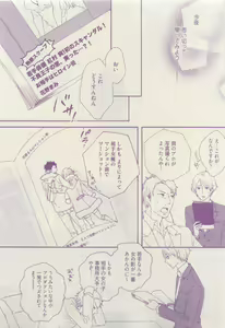 Page 211 of COMIC AQUA 2015-04 - preview thumbnail