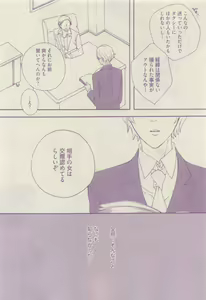 Page 212 of COMIC AQUA 2015-04 - preview thumbnail