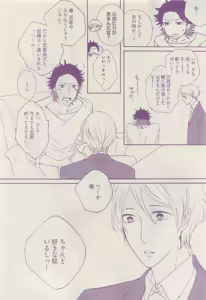 Page 214 of COMIC AQUA 2015-04 - preview thumbnail