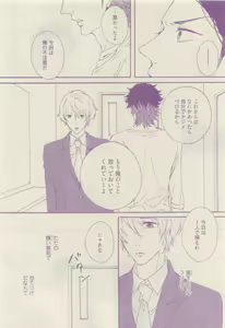 Page 216 of COMIC AQUA 2015-04 - preview thumbnail