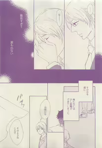 Page 217 of COMIC AQUA 2015-04 - preview thumbnail