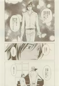 Page 22 of COMIC AQUA 2015-04 - preview thumbnail