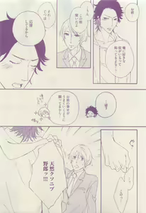 Page 223 of COMIC AQUA 2015-04 - preview thumbnail