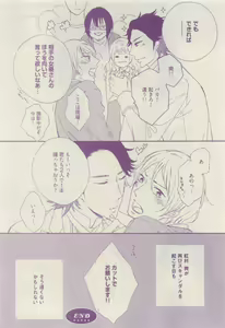 Page 230 of COMIC AQUA 2015-04 - preview thumbnail