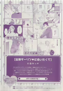 Page 231 of COMIC AQUA 2015-04 - preview thumbnail