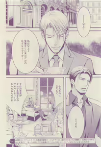 Page 236 of COMIC AQUA 2015-04 - preview thumbnail