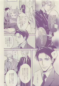 Page 240 of COMIC AQUA 2015-04 - preview thumbnail