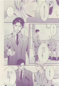 Page 242 of COMIC AQUA 2015-04 - preview thumbnail