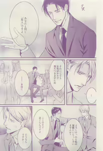 Page 243 of COMIC AQUA 2015-04 - preview thumbnail