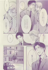Page 244 of COMIC AQUA 2015-04 - preview thumbnail