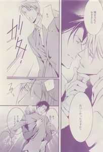 Page 250 of COMIC AQUA 2015-04 - preview thumbnail