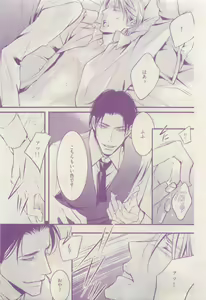 Page 255 of COMIC AQUA 2015-04 - preview thumbnail