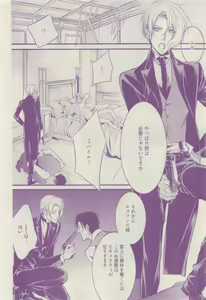 Page 258 of COMIC AQUA 2015-04 - preview thumbnail