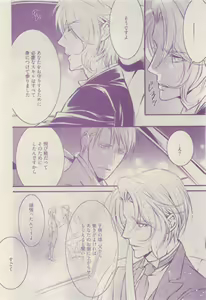 Page 260 of COMIC AQUA 2015-04 - preview thumbnail
