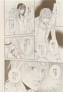Page 26 of COMIC AQUA 2015-04 - preview thumbnail