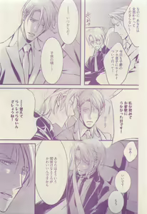 Page 261 of COMIC AQUA 2015-04 - preview thumbnail