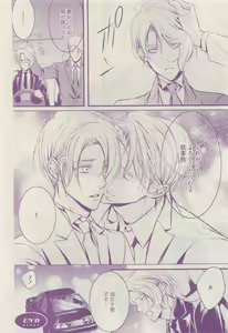 Page 262 of COMIC AQUA 2015-04 - preview thumbnail
