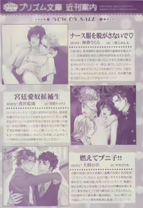 Page 264 of COMIC AQUA 2015-04 - preview thumbnail