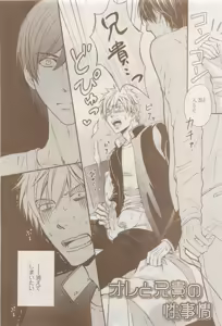 Page 265 of COMIC AQUA 2015-04 - preview thumbnail