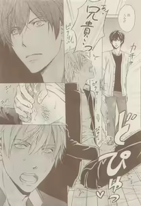 Page 278 of COMIC AQUA 2015-04 - preview thumbnail