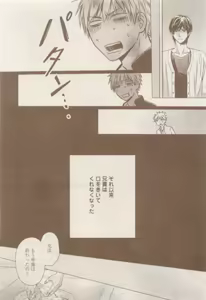Page 279 of COMIC AQUA 2015-04 - preview thumbnail